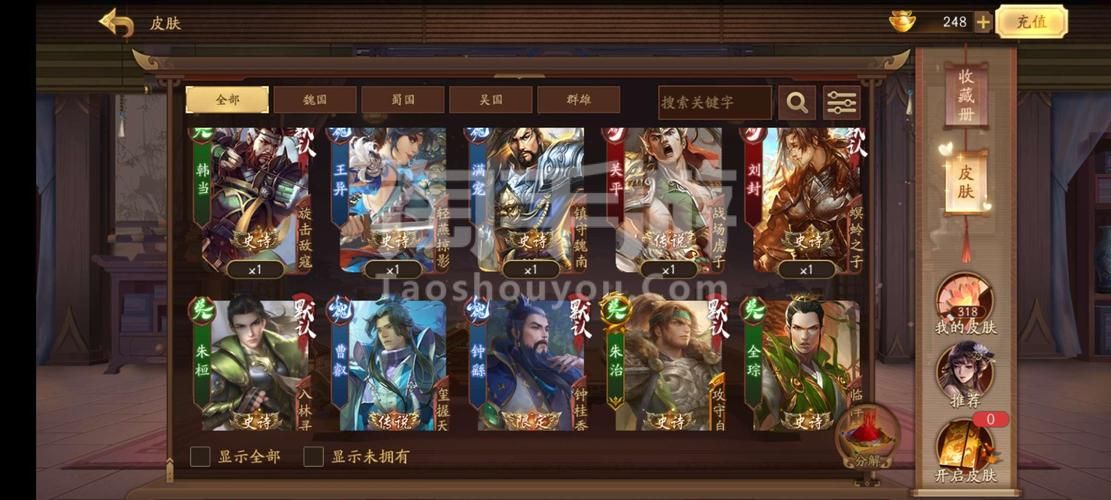 单机三国杀怎么玩？新手入门攻略看这篇就够了！