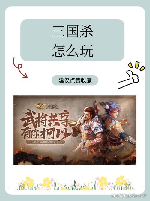单机三国杀怎么玩？新手入门攻略看这篇就够了！