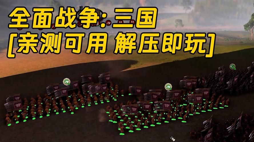 单机三国游戏带兵打仗，哪个版本玩起来最爽？