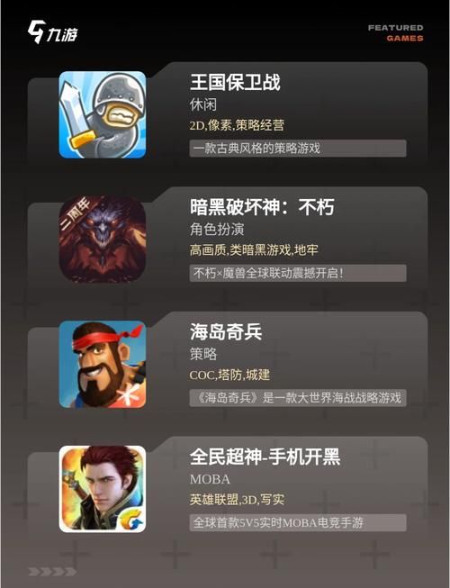 单机塔防游戏下载指南，这几个平台安全可靠！