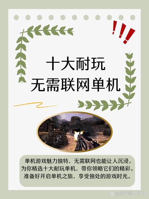 单机无网游戏推荐，这些游戏没网也能玩一天！
