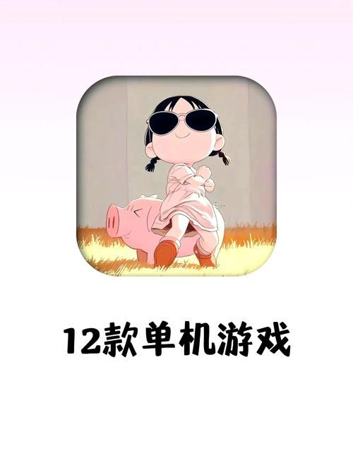 单机游戏推荐：配置要求低，老爷机也能流畅运行！
