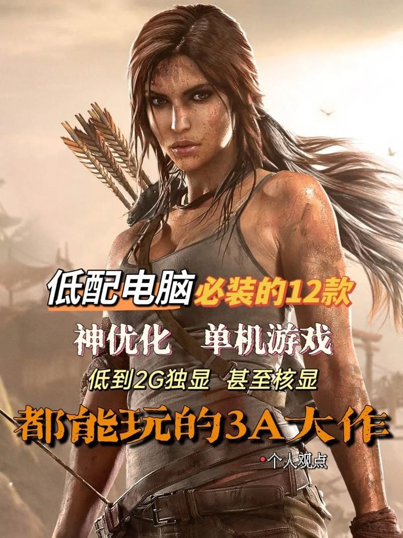 单机游戏有什么好玩的？老玩家推荐这几款必玩大作！