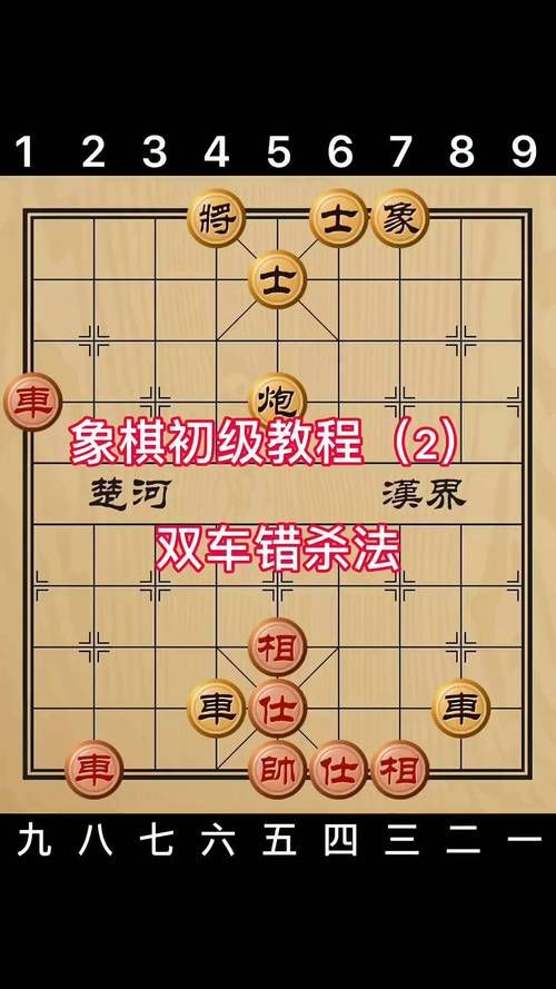 单机象棋对战怎么玩？新手快速入门必看攻略！