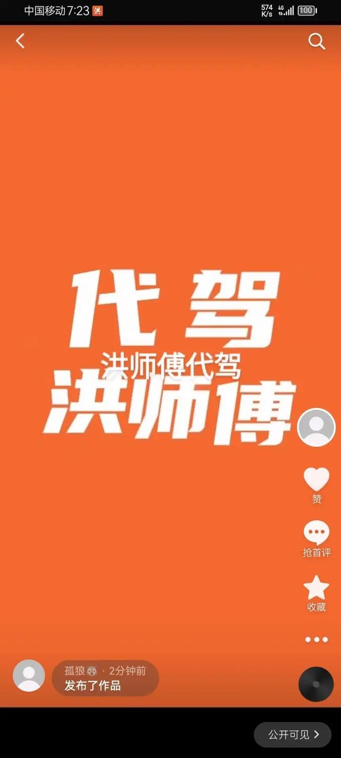 单聚多代驾司机端收入高吗？代驾师傅分享赚钱技巧！