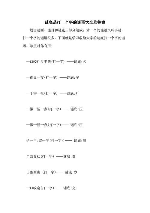 单良打一成语的答案是什么？一分钟揭晓谜底！