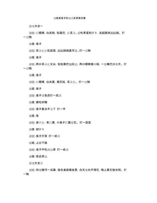 单良打一成语的答案是什么？一分钟揭晓谜底！