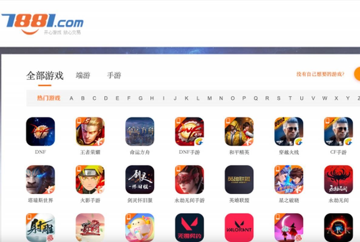 卖号软件哪个安全？这几个平台口碑不错！