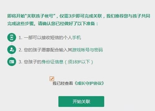 卖王者荣耀号如何解绑微信？看这篇就够了！