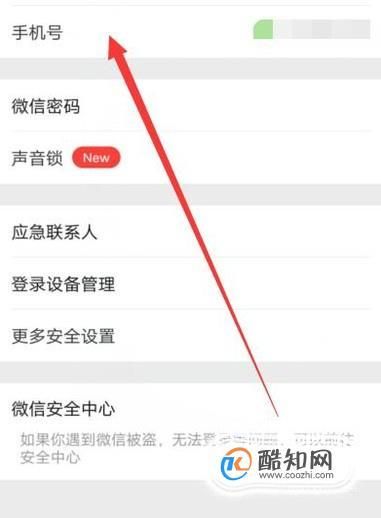 卖王者荣耀号如何解绑微信？看这篇就够了！