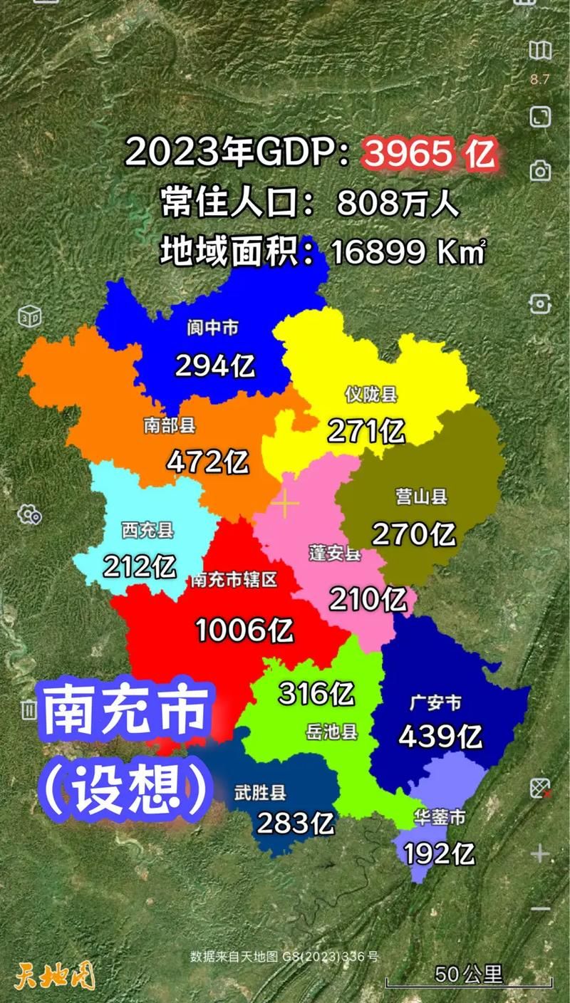 南充有几个县几个区？最新行政区划详解！
