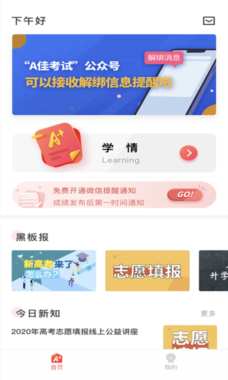 博乐学app下载：如何下载安装？详细步骤！