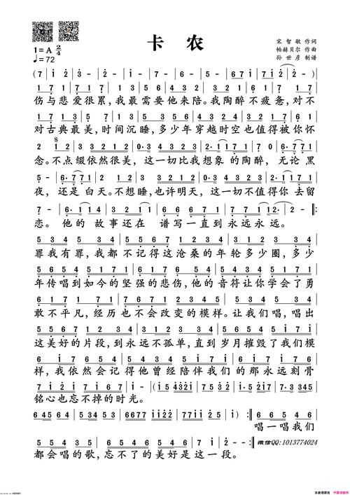 卡农简谱怎么看？手把手教你快速入门弹奏！