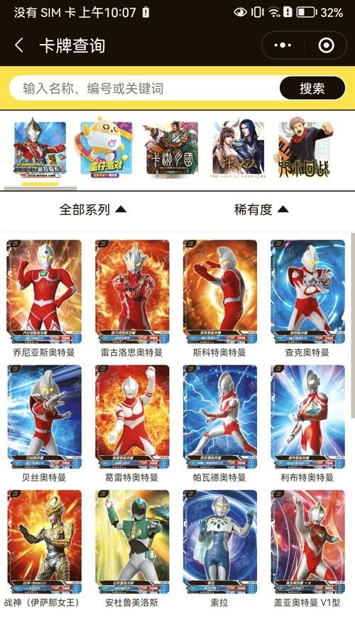 卡游卡片稀有度怎么看？这份详细排行表给你答案！