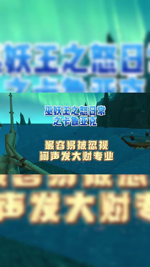 卡鲁亚克声望高吗？看完这篇你就知道了！