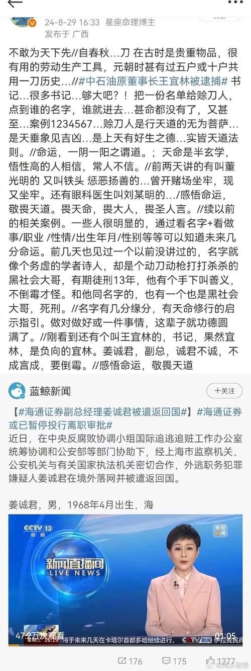 卢本伟封禁事件后续：是5年还是永久？