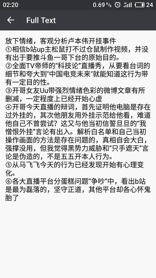 卢本伟封禁事件后续：是5年还是永久？