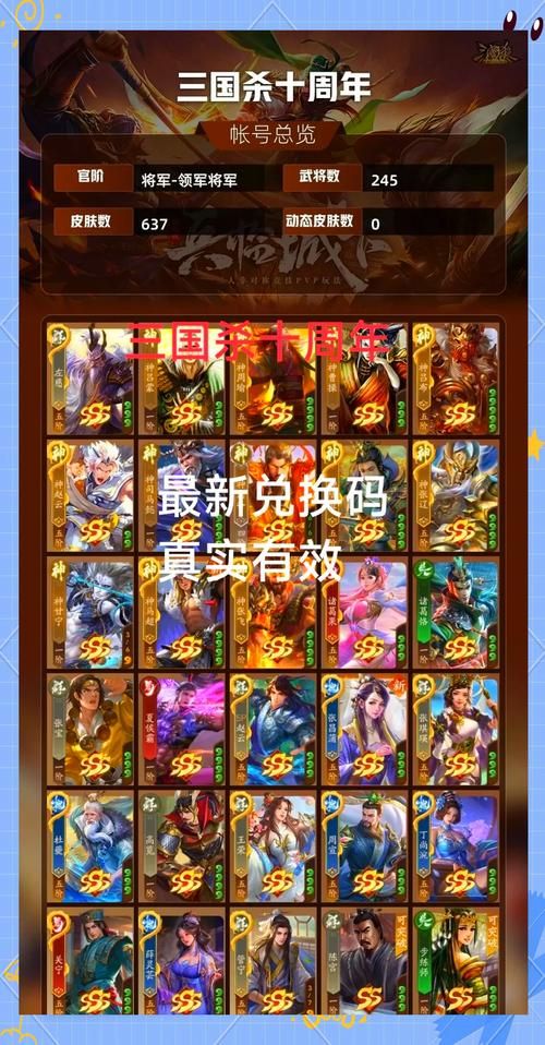 卧龙三国礼包码哪里领？最新福利兑换码大全！