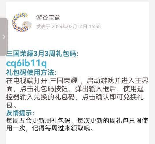 卧龙三国礼包码哪里领？最新福利兑换码大全！