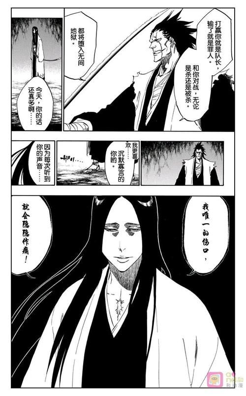 卯之花八千流和更木剑八什么关系？