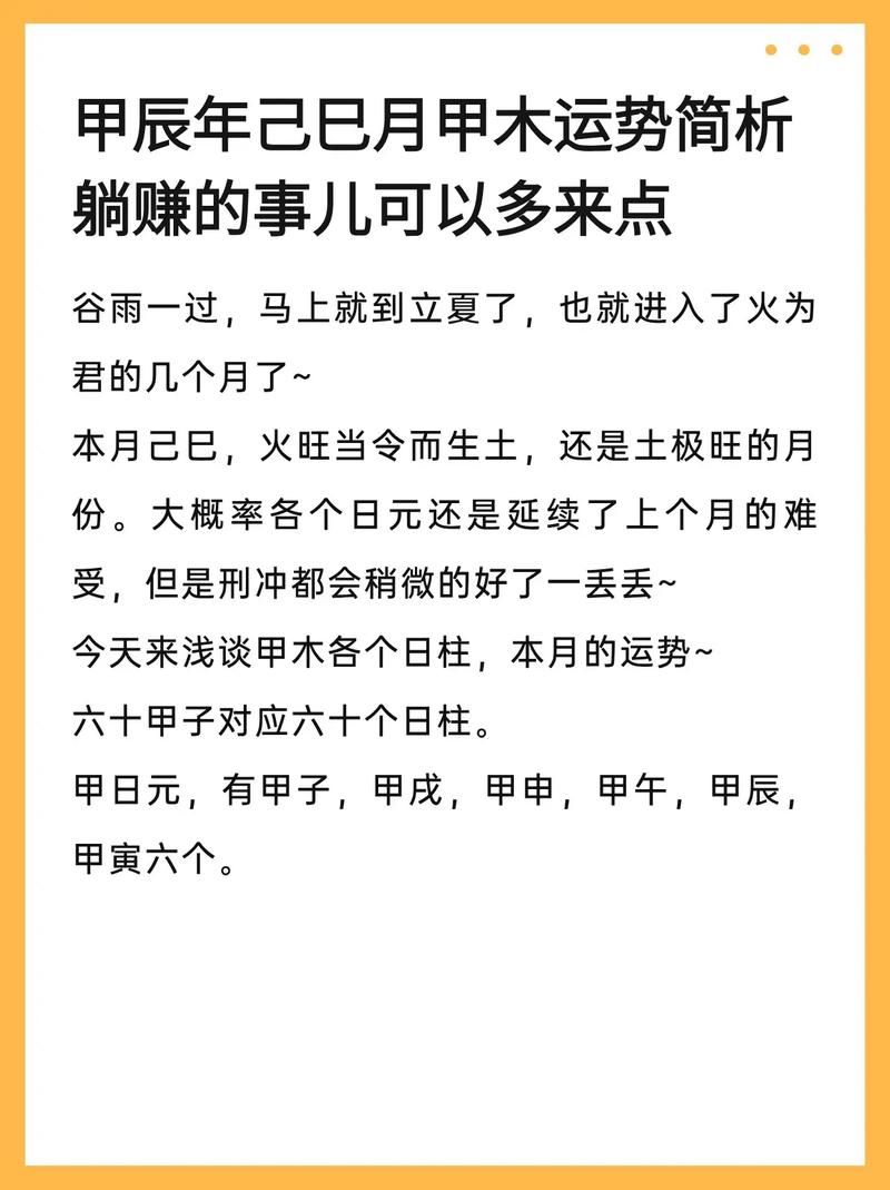 卯月是几月？你想知道的关于卯月都在这里！