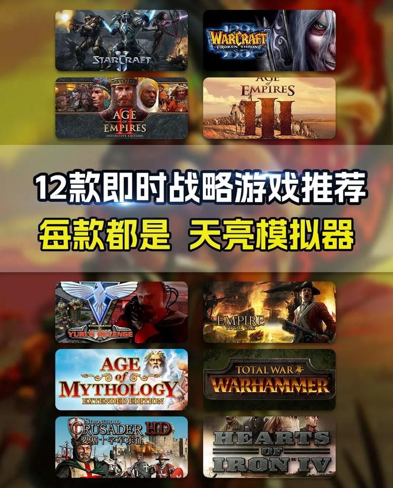 即时策略游戏哪个好玩？老玩家推荐这几款给你！