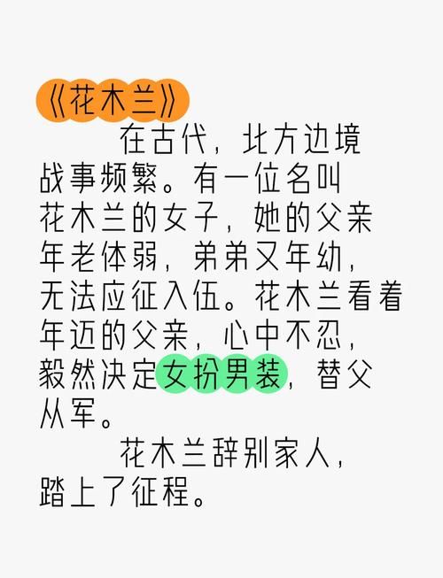 历史上的花木兰嫁人了吗？她最终的归宿是谁？