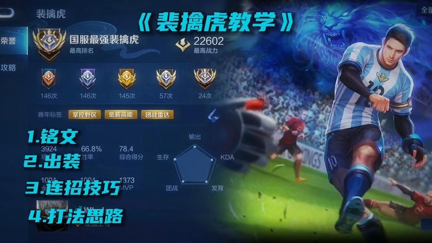 历史上的裴擒虎是怎样的？看完这篇你就全知道了！