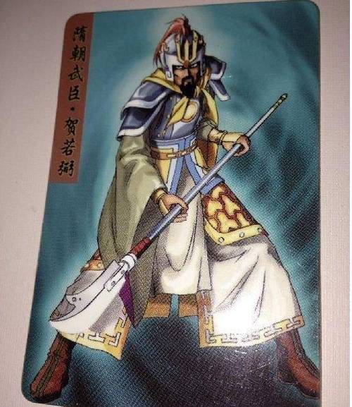 历史上的裴擒虎是怎样的？看完这篇你就全知道了！