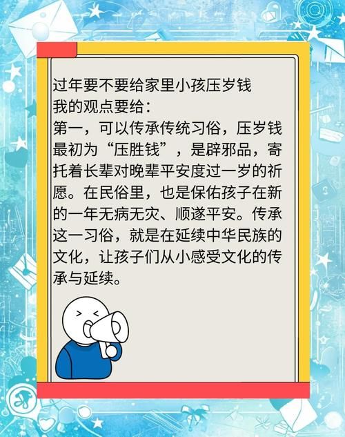 压岁钱哪天给有讲究吗？传统习俗告诉你！