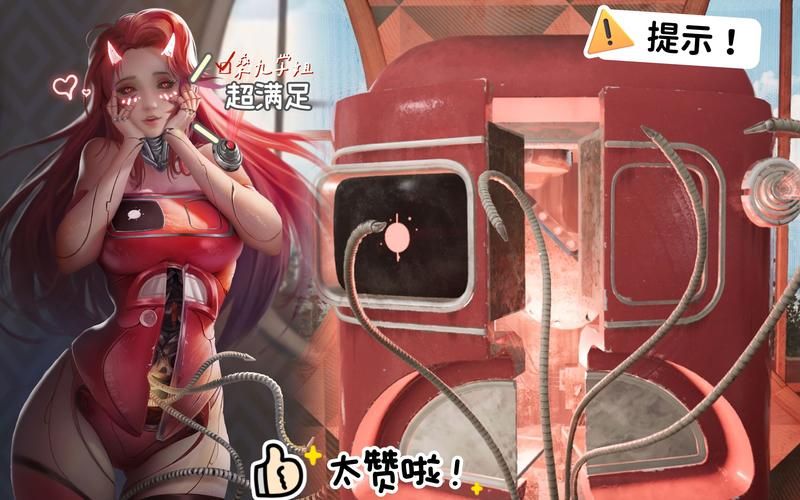 原子之心冰箱太涩了！老婆就选她了！