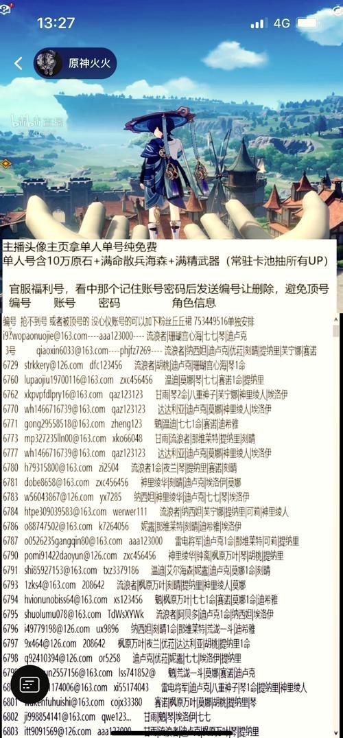 原神pc和手机互通吗？账号数据能不能共享？