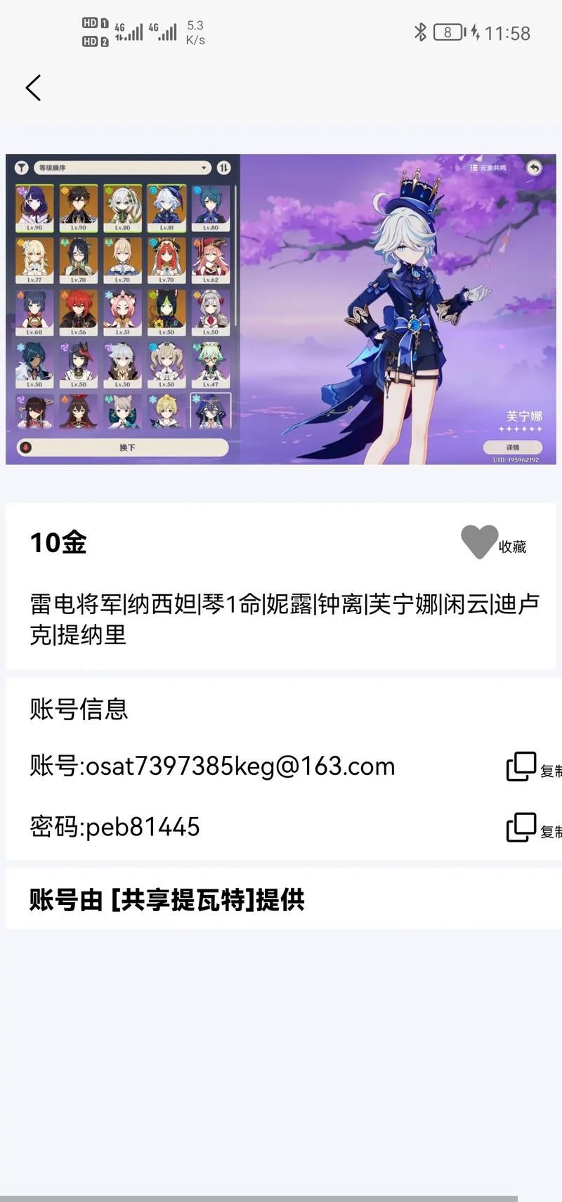 原神pc和手机互通吗？账号数据能不能共享？