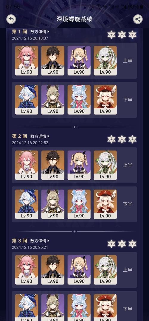 原神pc和手游互通吗？看完这篇你就全明白了！