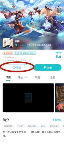 原神pc端下载超简单！手把手教你快速安装游玩！