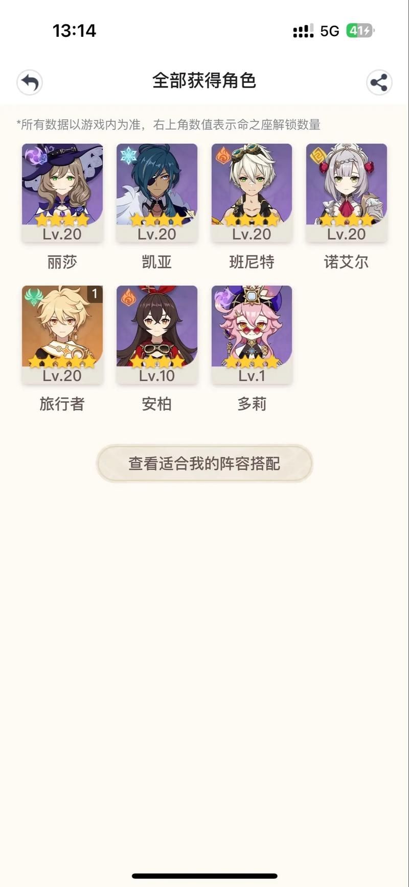 原神uid开头数字有啥含义？号码排序规则揭秘！