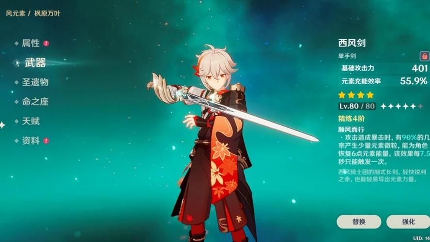 原神万叶武器推荐：这几把武器让万叶起飞！