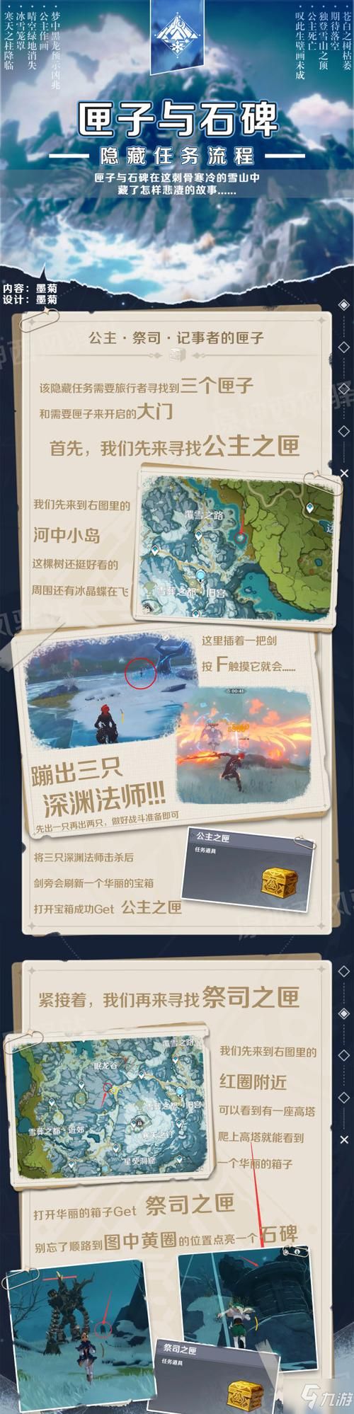 原神三个匣子密室位置攻略，萌新也能轻松找到！