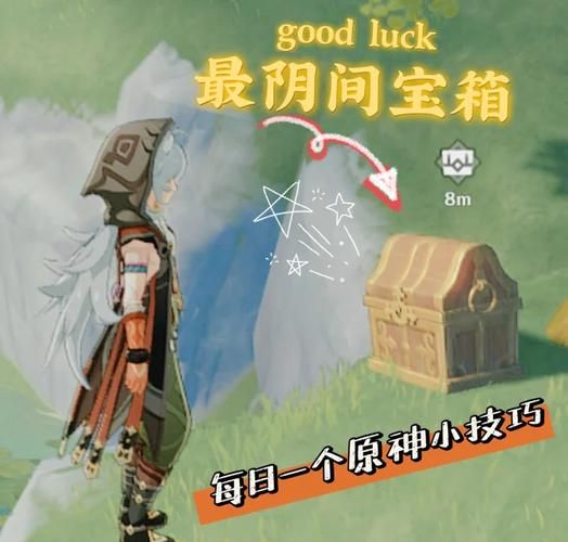 原神三个匣子密室位置攻略，萌新也能轻松找到！