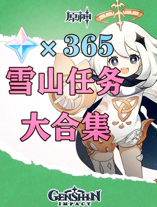 原神世界任务怎么做？老玩家教你轻松完成任务！