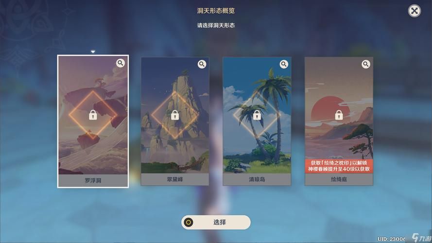 原神世界任务怎么做？老玩家教你轻松完成任务！
