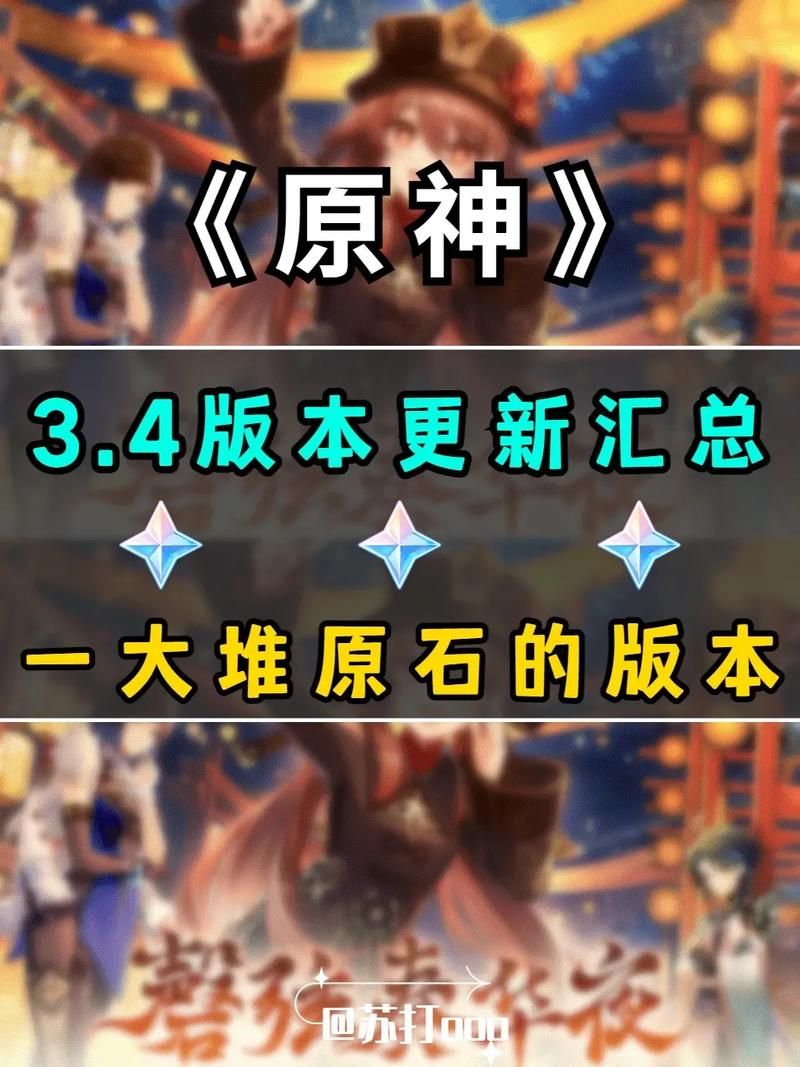原神什么时候更新啊？老玩家告诉你更新规律！