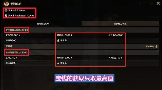 原神信任等阶升级攻略，这样做升级超快！