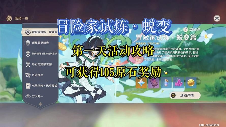 原神信任等阶升级攻略，这样做升级超快！