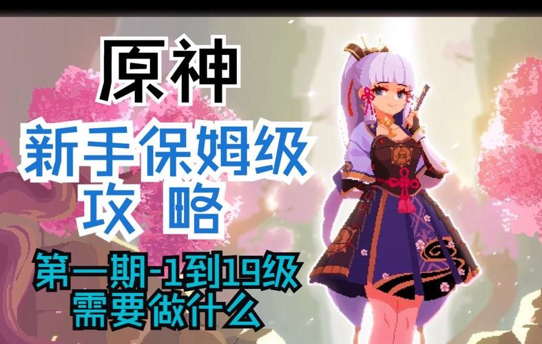 原神借景之馆开启方法是什么？手把手保姆级攻略！