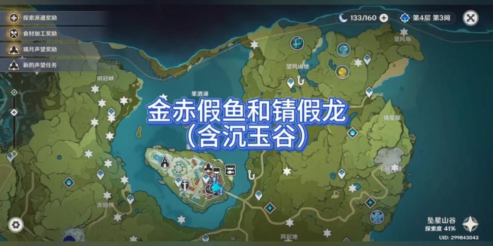 原神假龙怎么钓？最佳钓鱼点和鱼饵推荐！