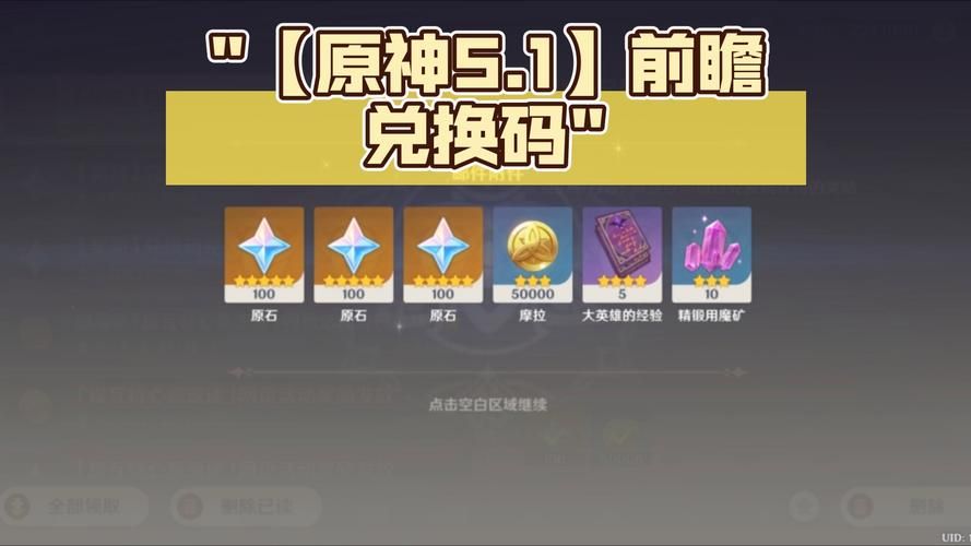 原神兑换码怎么用？新手保姆级兑换教程来了！