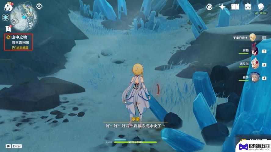 原神再次解冻所有碎片太难？教你几个小技巧！