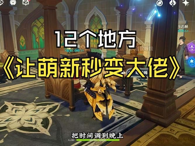 原神冒险等级快速升级技巧，萌新也能轻松变大佬！