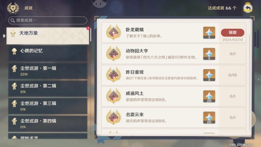 原神古云有螭任务咋做？超简单流程攻略看这里！